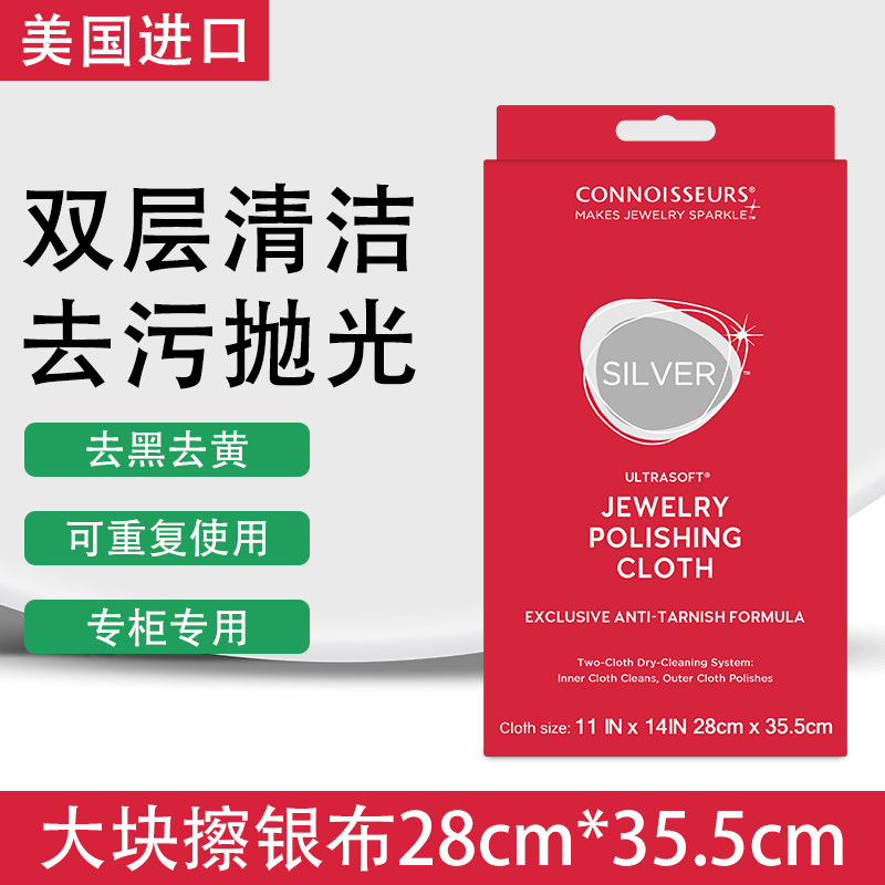 擦银布抛光布专业正品纯银饰好用图片