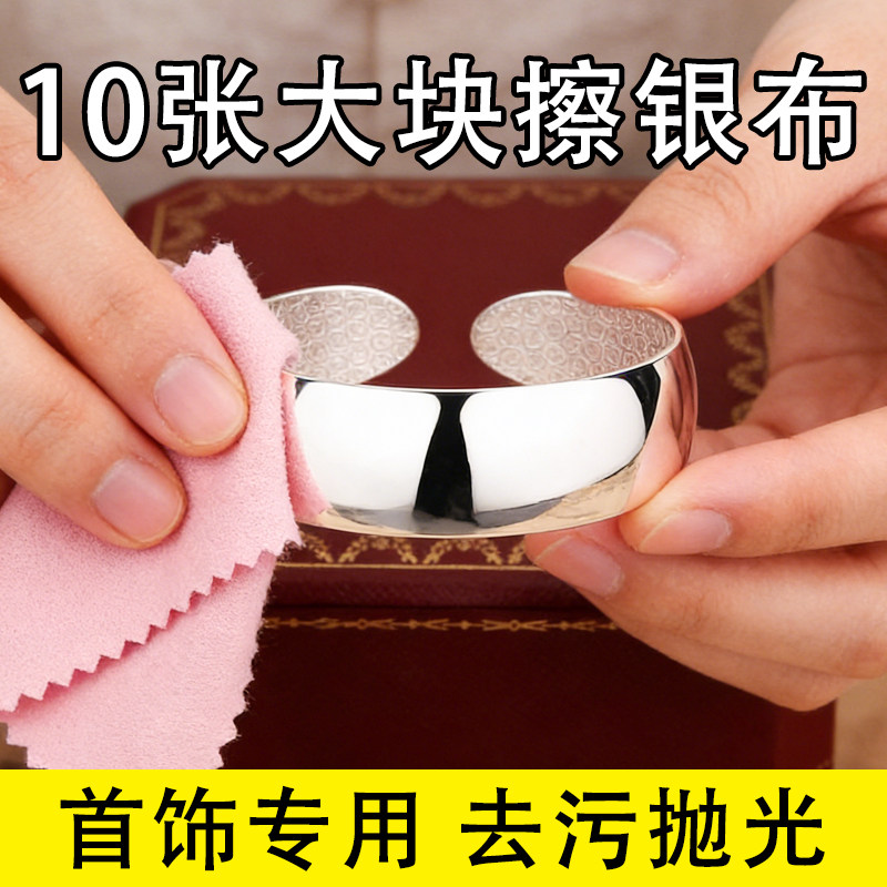 饰云天擦银布抛光布专业洗银饰专用水去氧化纯银黄金铂金清洁去污