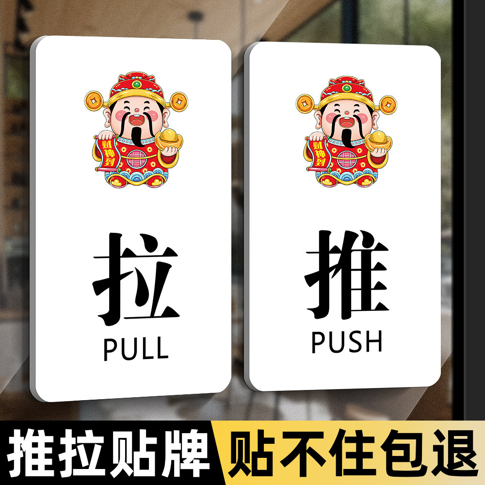 推拉门贴玻璃门上温馨提示牌