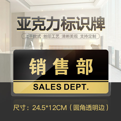 单位部门墙贴温馨提示牌支持定制