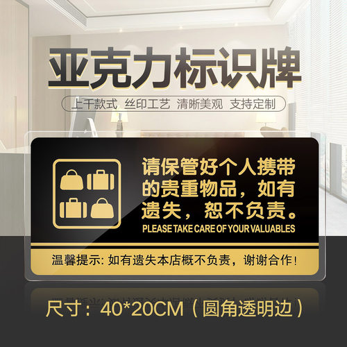 温馨提示牌浴室澡堂医院超市