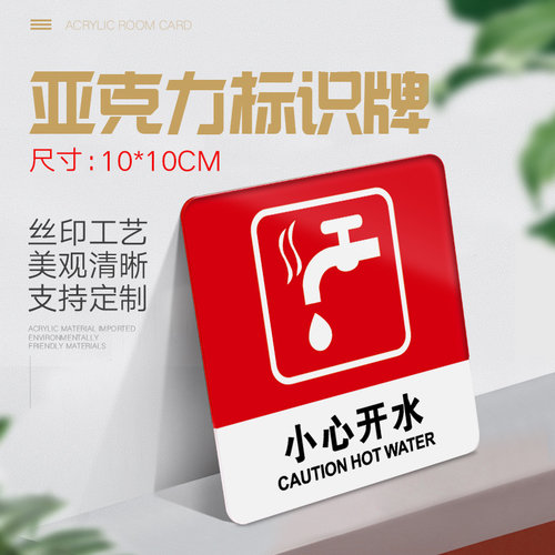 亚克力饭店医院贴纸指示牌