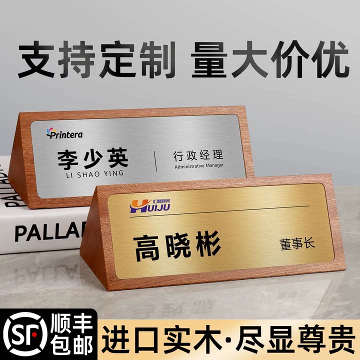 不锈钢面板座位牌台卡桌签立牌桌牌定制工位牌小立牌台卡定制桌面桌卡展示牌摆台三角桌牌姓名席卡台签会议牌