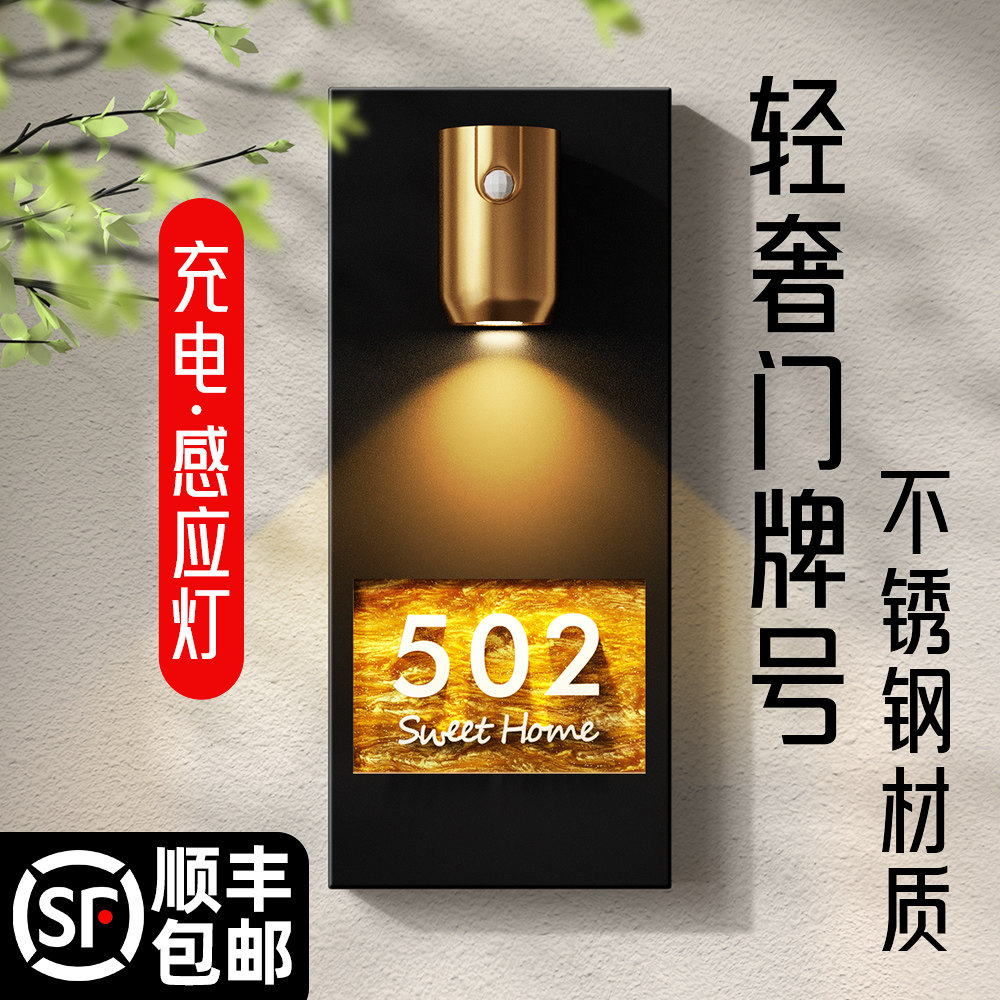 门牌号码牌家用轻奢风】价格_图片_淘宝天猫门牌号码牌家用轻奢风优惠商品大全(18) - 虎窝淘