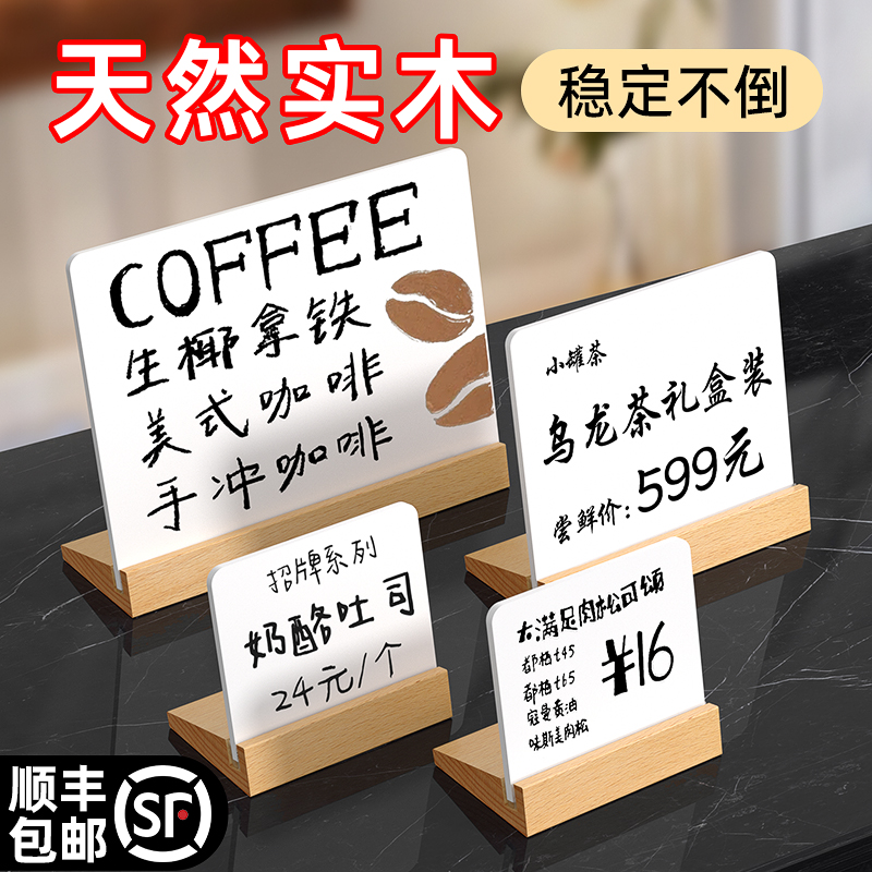 亚克力价格签标签展示牌价目台牌