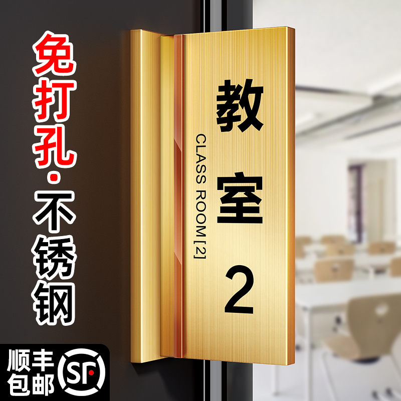 不锈钢教室侧挂科室牌订制