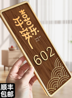 2025年新款门牌号创意平安喜乐门牌号码牌家用定制大门口装饰标识订制门牌号装饰挂牌别墅感应包厢轻奢门牌号