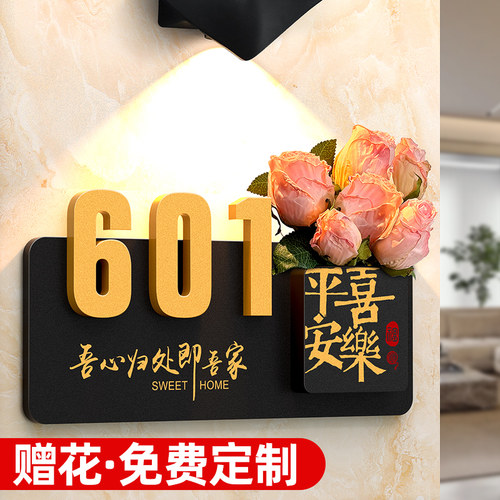 门牌号新款创意家用装饰发光定制