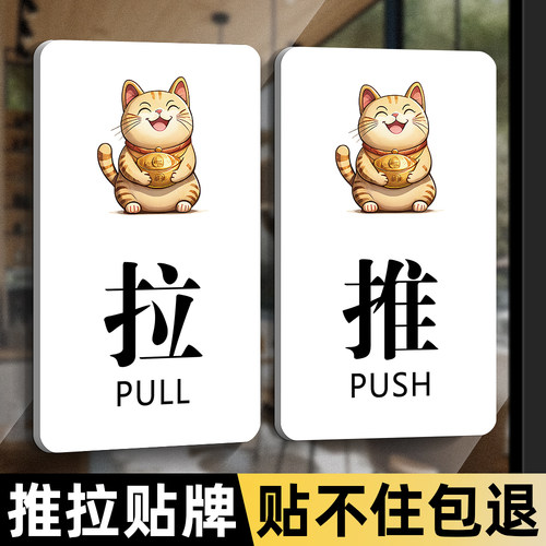 玻璃门推拉提示门贴定制