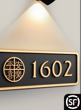 门牌号码牌家用入户门装饰门牌号定制轻奢别墅创意门牌高级感亚克力住宅民宿包厢房间门号牌户外房号牌贴订制