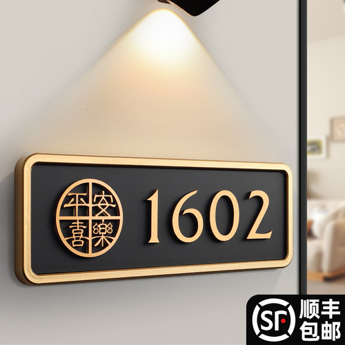 亚克力门牌号码牌家用支持定制