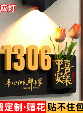 新房门口门牌号高级感轻奢创意家用现代简约风入户门挂牌发光装饰定制别墅家庭住宅免打孔自粘数字房号贴订做