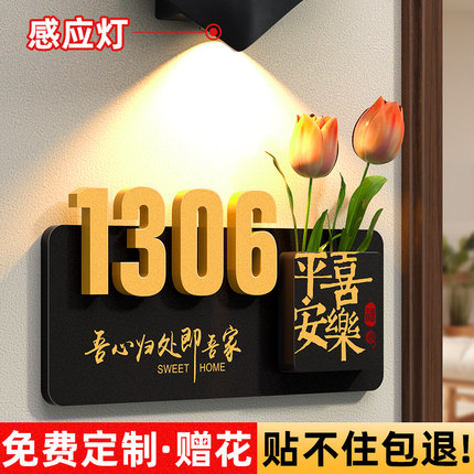 新房门口门牌号高级感轻奢创意家用现代简约风入户门挂牌发光装饰定制别墅家庭住宅免打孔自粘数字房号贴订做