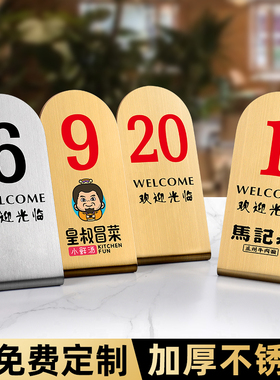 不锈钢桌号牌立式展示牌定做餐饮餐厅饭店餐桌网红创意座位牌高档数字号码牌桌面立牌台卡欢迎光临logo定制做