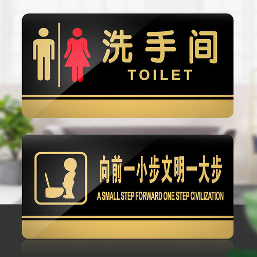 亚克力男女卫生间支持定制标识牌
