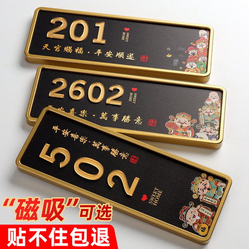 磁吸自粘亚克力门牌定制