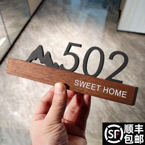实木底座带灯门牌号码牌家用