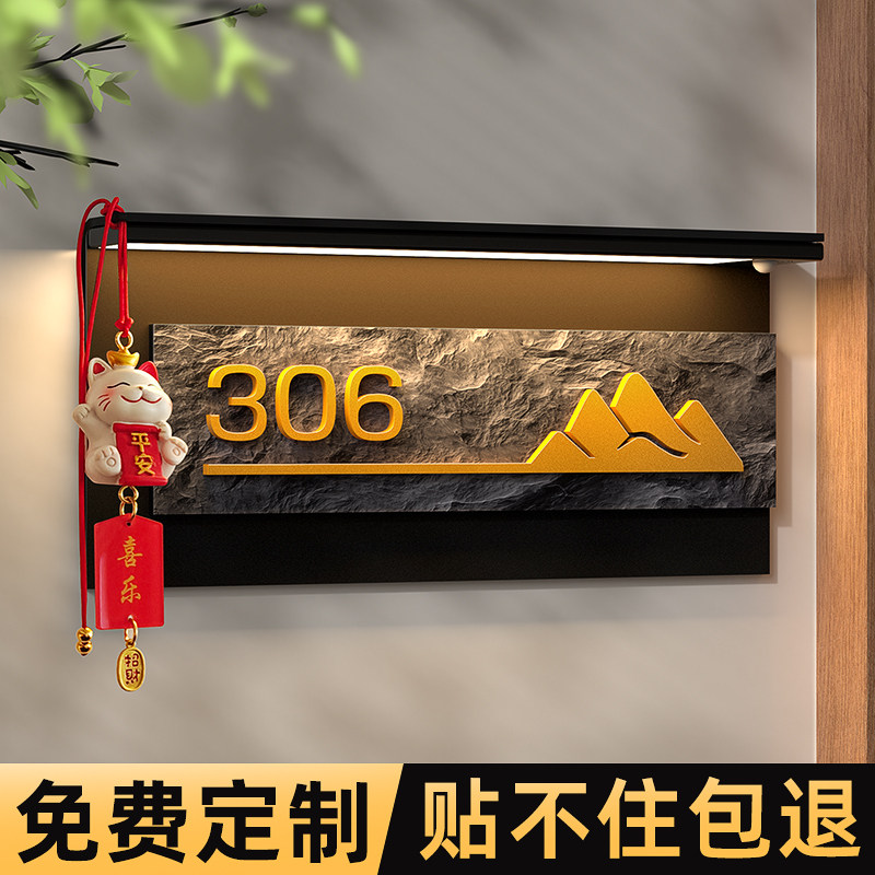 招财猫2025年新款门牌号码牌家用自粘入户门高级感轻奢创意感应灯