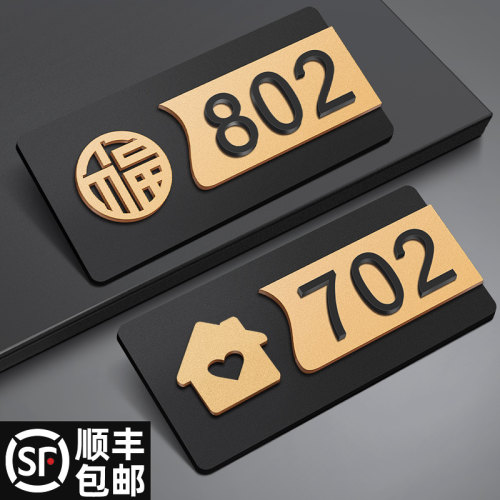 亚克力三层立体门牌号码牌家用