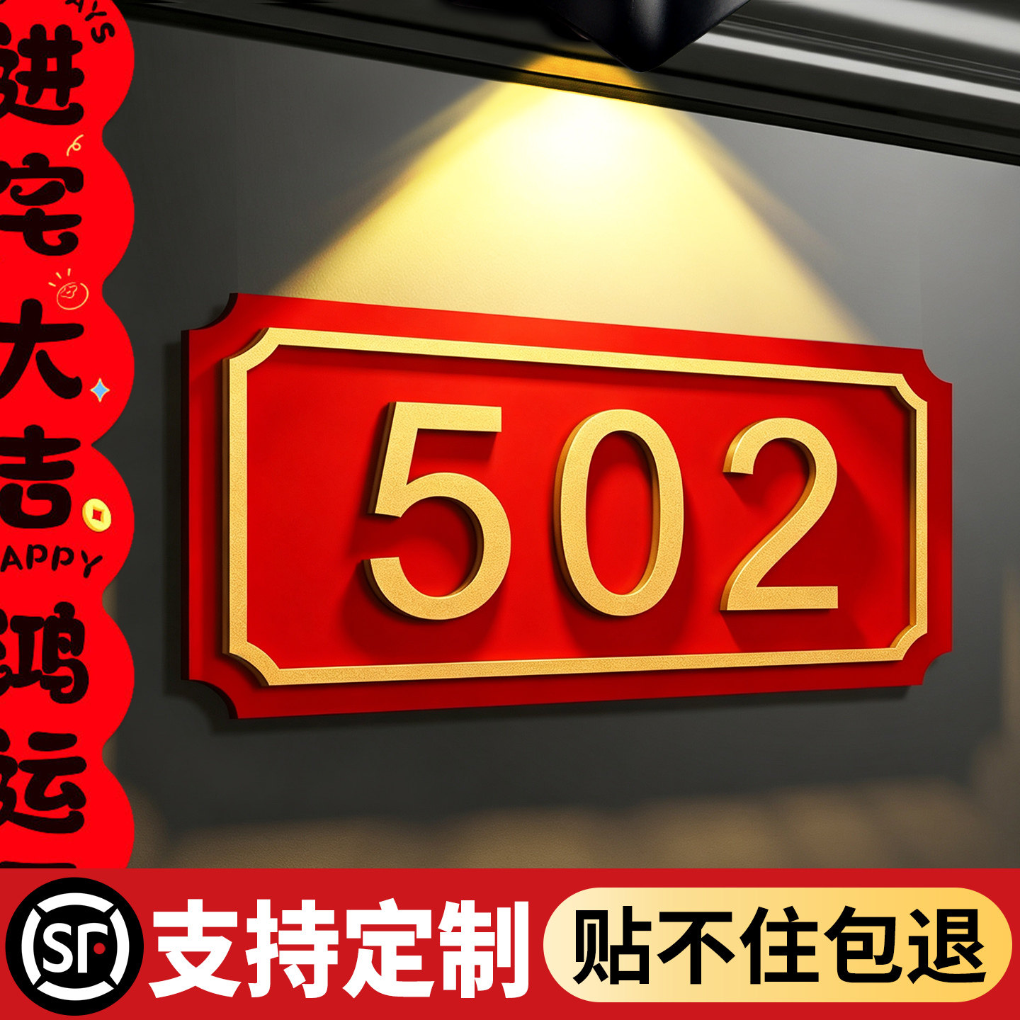入户门牌号高级感轻奢创意定制磁吸家用自粘亚克力中古风发光数字号码牌 2026 新款门牌装饰夜光简约风格款图片