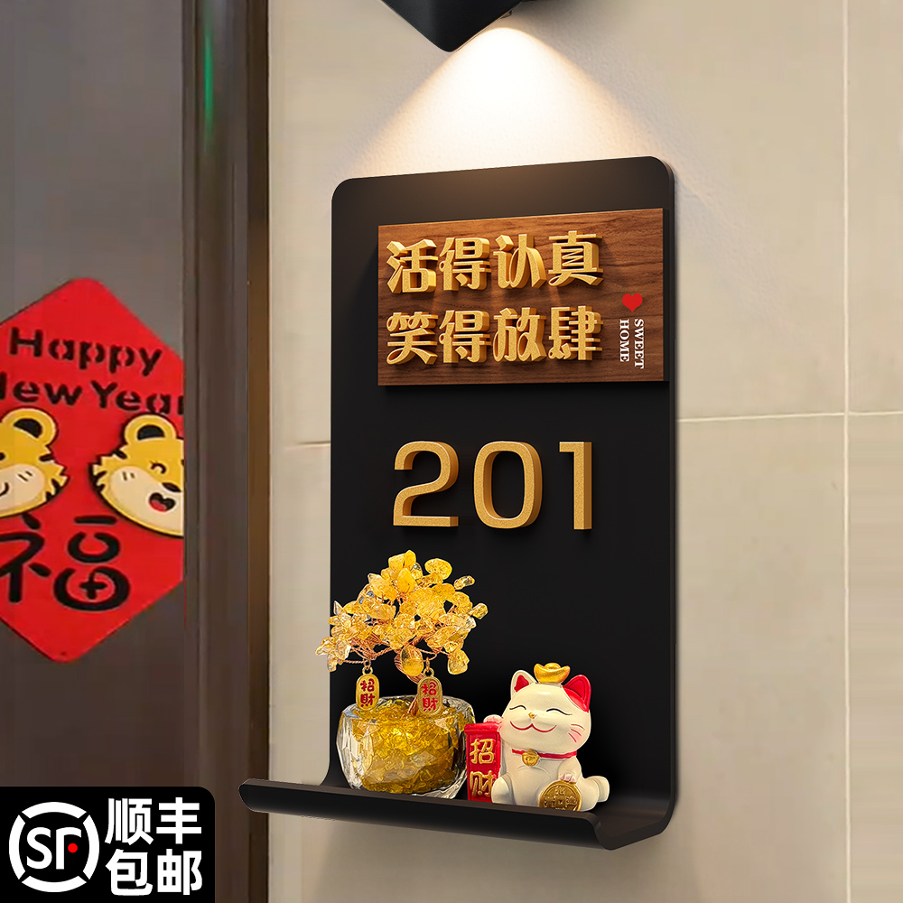 门牌号码牌家用高级感轻奢创意