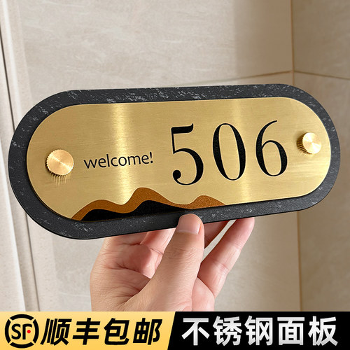 不锈钢门牌号码牌家用免打孔