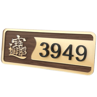 门牌号码牌家用3949门牌号招财进宝数字牌门贴人财两旺门牌贴办公室家用住宅房间餐厅入户门口数字贴门牌定制