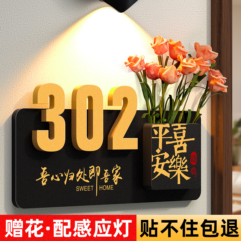 入户门牌号码牌家用定制