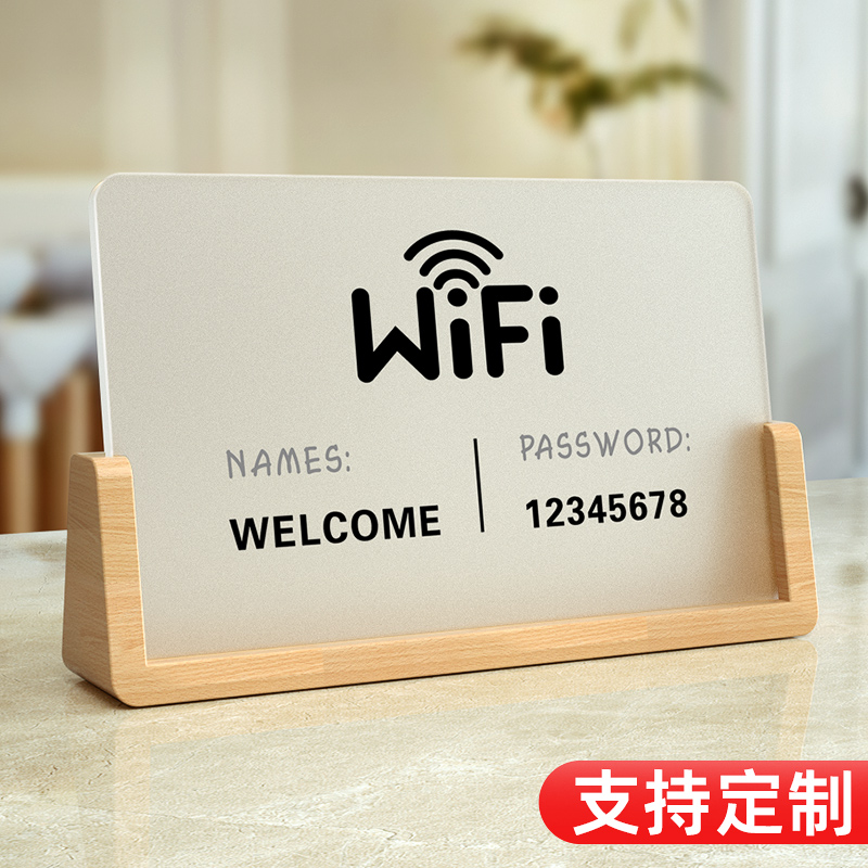 wifi提示牌免费无线密码温馨提示牌酒店客房房间已消毒台卡立牌网络已覆盖牌子高档禁止吸烟前台提示木质台牌 文具电教/文化用品/商务用品 标志牌/提示牌/付款码 原图主图