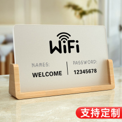 wifi提示牌免费无线密码温馨提示牌酒店客房房间已消毒台卡立牌网络已覆盖牌子高档禁止吸烟前台提示木质台牌