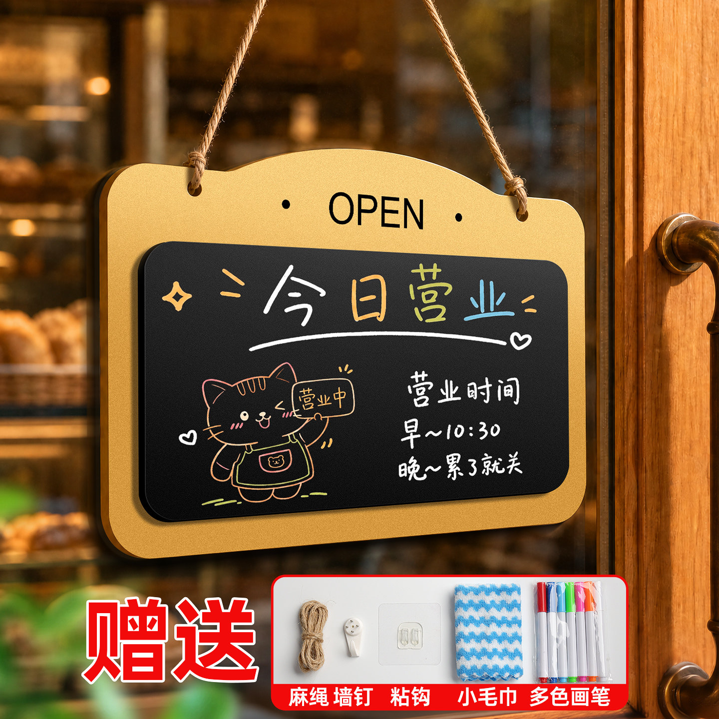 双面可写可擦营业时间挂牌图片