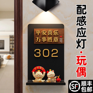 招财猫入户门牌号高级感轻奢创意家用可爱竖版 数字贴房号牌 定制家庭卧室房间感应灯发光回家仪式 感高颜值个性