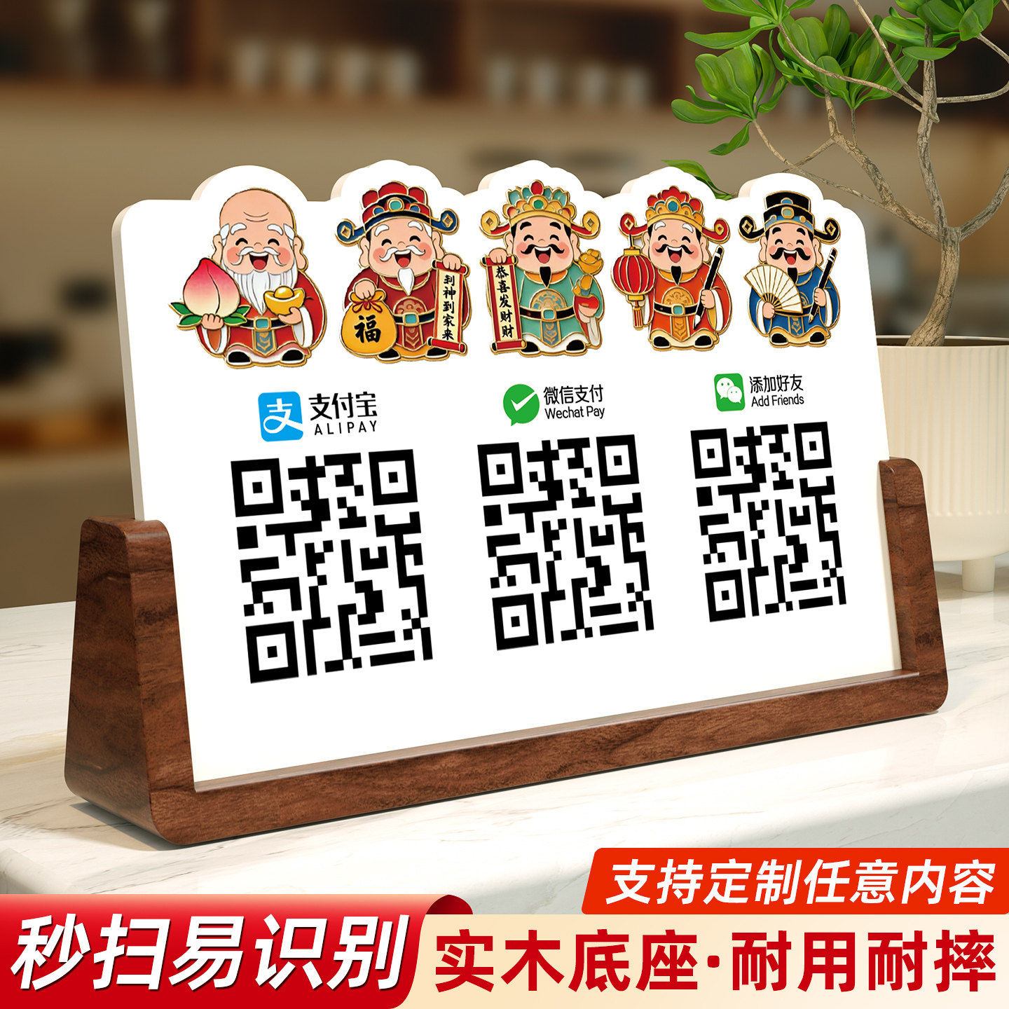 高档收付款二维码展示牌图片