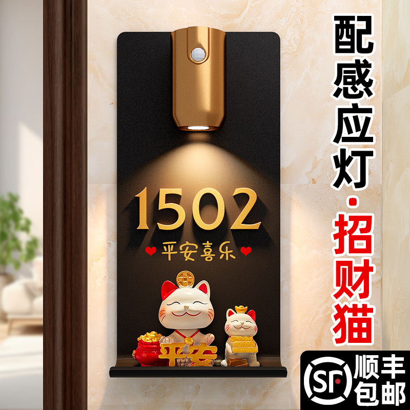 入户门牌号家用招财猫装饰房号牌