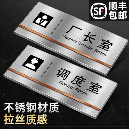不锈钢拉丝工艺科室门牌可定制