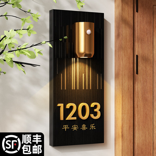 不锈钢感应发光免打孔家用门牌号