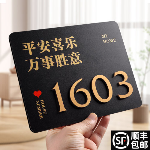 亚克力门牌号码家用可定制