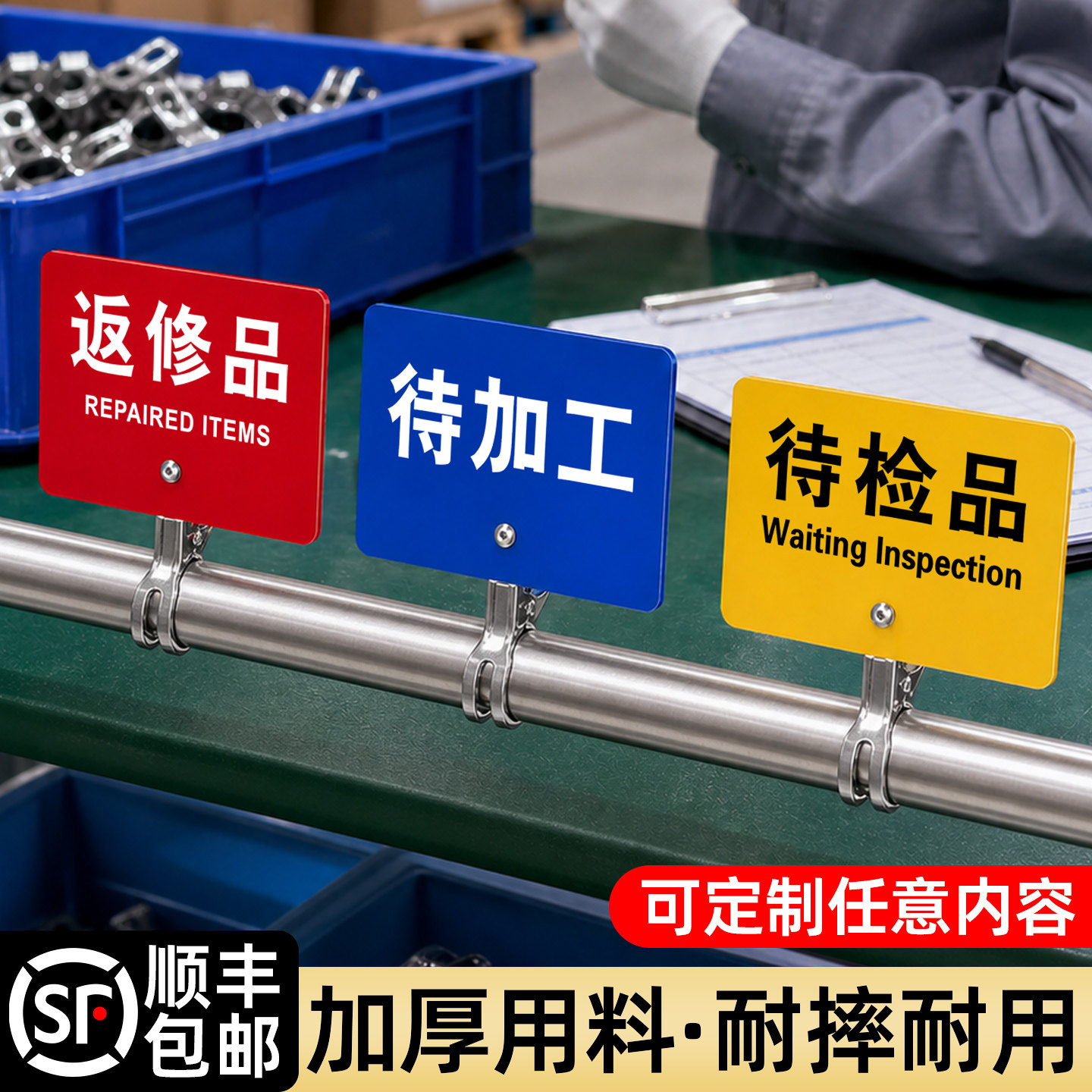 5S物料分类状态标识牌可擦写定制图片