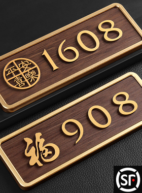 门牌号码牌家用定制门牌号高级感家用入户门装饰门牌订制住宅亚克力房间号宿舍酒店包厢立体数字贴办公室门贴