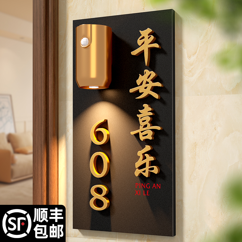 新款发光门牌号家用创意定制