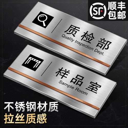 不锈钢拉丝工艺办公室门牌可定制
