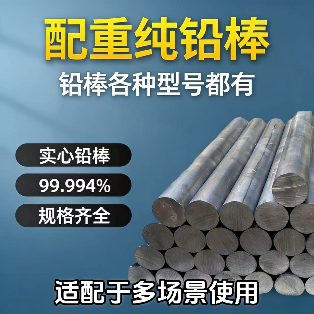定制铅棒实心配重铅块铅锭防辐射铅板铅管条铅锑锡合金加工异形件
