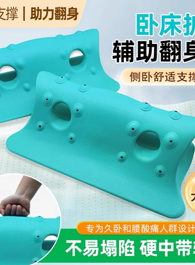 卧床老人翻身枕三角垫