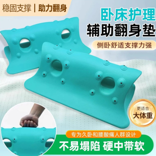 卧床老人翻身枕三角垫偏瘫病人护理体位垫侧身枕三角枕腰腿部靠垫