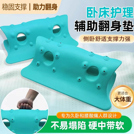 卧床老人翻身枕三角垫偏瘫病人护理体位垫侧身枕三角枕腰腿部靠垫