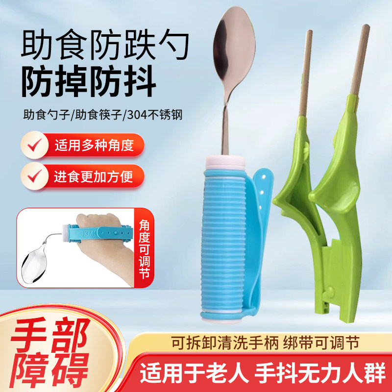 老人吃饭防抖筷子勺子防洒碗残疾人防手抖偏瘫中风康复辅助食餐具,餐饮具,助食筷子/勺子套装,淘宝优惠券,粉丝福利购,淘宝优惠卷