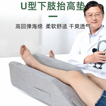 骨折抬高垫术后腿部减压恢复神器卧床老人睡觉腿防褥疮下肢护理