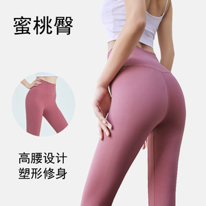 Yoga Pants women's peach fitness clothes tights high waist e