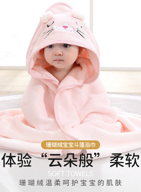 婴儿抱被襁褓浴巾 Baby Towels Bathrobe Towel Kids Blankets