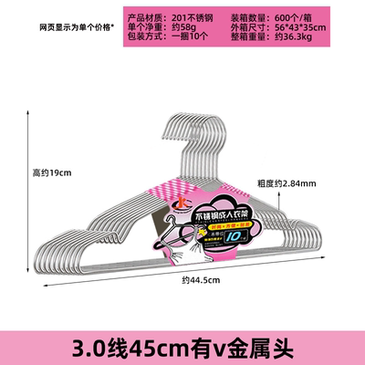 StainlessHger304homc